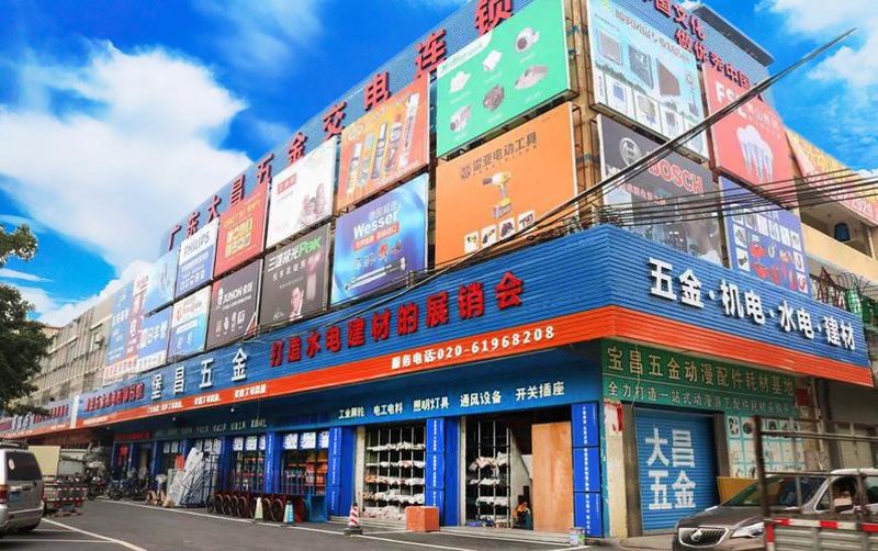 阳泉五金批发行业的发展新趋势